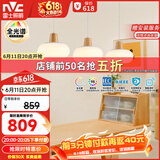 雷士（NVC）奶油风法式浪漫云团灯罩餐厅灯智能全光谱3头吊灯WHDD48D/G-01