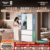 海信|价保618|【璀璨】503U6法式多门冰箱真空保鲜双系统自动制冰嵌入世界杯定制冰箱TR-503U6FZSQD