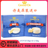 欧格利司丹麦进口布里奶酪 Brie cheese必然干酪生酮即食软质奶油芝士早餐 丹麦必然+金文【组合】 125g*2盒
