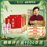 泸州老窖国窖1573 经典516礼盒 浓香型白酒 52度 516ml*2瓶*3盒 整箱装