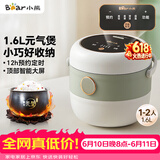 小熊（Bear）【价保618】电饭煲 电饭锅1-2人 智能预约多功能 一人小型迷你电饭煲米饭锅1.6L DFB-B16C1