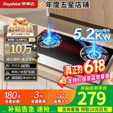 荣事达（Royalstar）燃气灶台式家用煤气燃气灶天然气灶老式液化气灶台猛火灶具 厨房双灶头煤气炉具气灶双灶 【印花升级火力】T5.2/Y5.0黑晶面板R45A 管道天然气