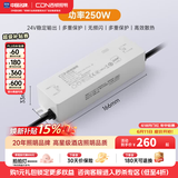西顿（CDN）led灯带低压线型灯裸条24v客厅吊顶灯槽120株灯带氛围灯防水灯带 【250W驱动】氮化镓低压驱动