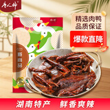 唐人神尚品酱板鸭360g湖南特产开袋即食香辣味鸭肉零食湖南酱板鸭