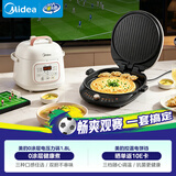 美的（Midea）品牌官方旗舰店健康厨房套装电压力锅+电饼铛