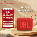 JBLGO4 音乐金砖四代 活力红 蓝牙音箱 户外便携 登山旅行 手机电脑音响 低音炮 礼物 