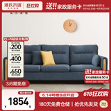 源氏木语布艺沙发简约现代客厅实木沙发小户型转角沙发【暮光蓝小三人位】