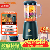 九阳（Joyoung）榨汁料理机 多功能易清洗家用1升搅拌机 打米糊果汁机婴儿辅食机 三杯配置JYL-C012 【价保618】