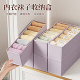 范爷家内衣袜子收纳盒2个家用文胸内裤多功能储物盒分层可折叠收纳整理
