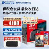 任天堂（Nintendo）【国内保税仓】Switch2/1代 OLED/续航加强日版/港版便携家用ns体感游戏机掌机 新加坡版switch2赛车同捆+塞尔达荒野之息