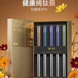 双枪纯钛筷子家用高档抗菌防霉 一人一筷 可进洗碗机 2026新款礼盒