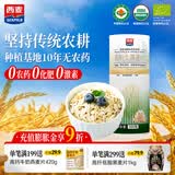 西麦有机全粒大燕麦片350g罐 冲饮谷物营养即食方便早餐无添加蔗糖