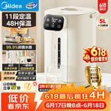 美的（Midea）电热水瓶电热水壶不锈钢内胆全自动断电家用5L净饮水机智能保温一体泡茶冲奶神器11F【价保618】