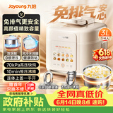 九阳（Joyoung）【价保618】3L免排气系列电压力锅小型迷你1-3人家用智能预约0涂层316不锈钢内胆电饭煲高压锅30Z3