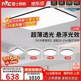 雷士（NVC）吸顶灯具客厅大灯卧室灯饰智能护眼2026新款高端大气led套餐光鸿