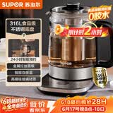 苏泊尔（SUPOR）【价保618】养生壶 1.5L煮茶器 玻璃花茶壶 316L不锈钢恒温烧水壶煮茶壶新老款随机发货 SW-15YJ32