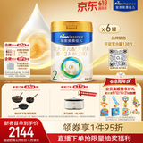 美素佳儿（Friso）皇家较大婴儿配方奶粉2段（6-12个月） 800克*6罐 乳铁蛋白