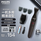 飞利浦（PHILIPS）胡须造型器胡须修剪器官方旗舰正品旅行便携男士理容剃须刀刮胡刀胡须刀修胡子造型器 MG1100