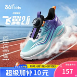 361°飞翼2.0儿童运动鞋26夏男女童减震软弹抗扭跑鞋  蓝34