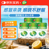 【有效期至2027年6月30日】江中 复方草珊瑚含片1g*24片*5盒 非西瓜霜金嗓子 喉咙痒清热干咳喉咙痛嗓子疼