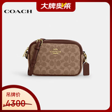 蔻驰（COACH）【京东奥莱】女包便携单肩斜挎包小包相机包CY752I七夕情人节礼物 卡其色CY752IMXHE