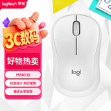 罗技（Logitech）M240 无线鼠标 蓝牙鼠标 办公鼠标 简约便携 白色