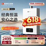 能率（NORITZ）【小云朵EA2】16升燃气热水器天然气 AI智慧芯 恒温巡航 降噪下置风机 上门安装16EA2FEX