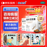 【2盒装】金水宝胶囊0.33g*108粒 补益肺肾秘精益气阳痿早泄腰膝痠软精气不足神疲乏力