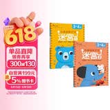 小红花头脑潜能开发迷宫3-4岁（全2册）迷宫书3-6岁儿童迷宫益智专注力训练书走迷宫绘本大冒险幼儿思维逻辑注意力训练书籍智力开发早教书视觉大迷宫游戏课外书自主阅读假期读物省钱卡 