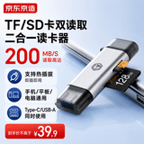 京东京造USB3.2 TF/SD二合一高速 USB/Type-C双口读卡器