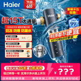 海尔（Haier）前置过滤器全屋净水器家用15T/h大通量智能自动冲洗双重过滤磁吸抑菌终身免换芯【新品】XFAZ45