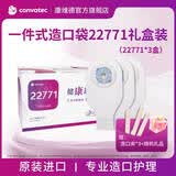 康维德（CONVATEC）原装进口医用一件式造口袋大便袋22771礼盒装 3盒30个