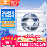 金羚（JINLING）窗墙式排气扇厨房卫生间换气扇低噪排风扇强力抽风8寸APC20-3-2H1