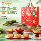 陶陶居中式糕点 欢聚福礼礼盒456g 广州特产广府手信饼酥伴手礼休闲零食