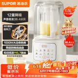 苏泊尔（SUPOR）轻音破壁机 1.5L低音有罩降噪家用豆浆机 免滤全自动辅食料理机  碎冰榨汁机 SPJ209S【升级款】