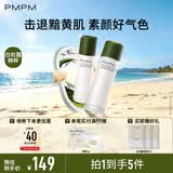 PMPM白松露水乳套装补水保湿紧致提亮肤色乳液送妈妈女生礼物化妆品 【保湿提亮】水100ml+乳100ml