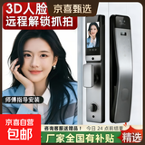 【京东物流】智能门锁小米同款指纹锁密码锁智能锁3D人脸识别AI指纹锁可视猫眼密码锁门锁电子纹锁 全自动智能门锁【指导安装】