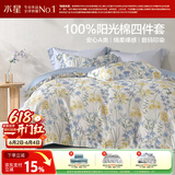 水星家纺四件套床上用品纯棉100%a类全棉床单被套亲肤透气单双人1.5m床26年新品星绘梦