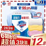 舒肤佳香皂115g*3块皂(纯白+柠檬+芦荟)99.9%除菌沐浴皂 新旧包装随机