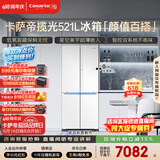 卡萨帝（Casarte）揽光521L十字门冰箱594mm超薄零嵌入式双系统主动除菌钢化玻璃面板BCD-521WGCTDM4WKU1国家补贴