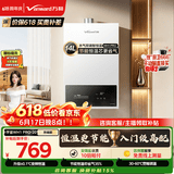 万和【WH1 PRO 14L】优于13L液化气水气双调恒温 低水压启动 节能省气  上门安装14WH1PRO液化气热水器