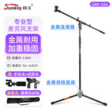 音王（Soundking）话筒支架落地升降话筒架落地式舞台麦克风支架演出会议电容麦防震架 S36专业金属加重款+收纳包