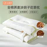 小绵羊商场同款国风荞麦决明子花草枕荞麦枕俄罗斯进口颈椎枕荞麦壳护颈 国风荞麦决明子花草枕 74cm*48cm