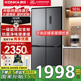 康佳503升超薄十字对开门电冰箱家用一级能效变频双循环风冷无霜大容量家以旧换新 BCD-503WPEG4S