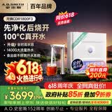 史密斯（A.O.SMITH）佳尼特加热净水器 龙腾净热 直饮一体机厨房专用台下用净水机 真沸腾 冠军之选 CDR1800F3