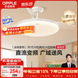 欧普照明（OPPLE）风扇灯吊扇灯多档调色LED照明Ra95奶油餐厅厨房卧室36寸 冰风白