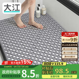 大江TPE浴室防滑垫老人洗澡防摔地垫淋浴房卫浴卫生间防滑垫80x120cm
