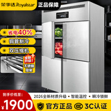荣事达四开门冰柜商用6六开门双温冷冻冷藏两用立式冷冻柜1000升大容量冷藏柜1500厨房六门四门冰箱商用 四门全冷冻【智能铜管双压缩机】