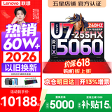 联想拯救者Y7000P 2026年补贴15% 电竞游戏笔记本电脑 标压酷睿AI大学生办公手提 满血RTX5070可选 Ultra7-255HX 16G 1T 满血RTX5060丨国家补贴 16英寸超竞