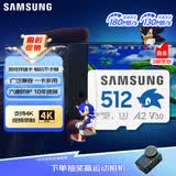 三星（SAMSUNG）512GB TF(MicroSD)内存卡 A2 U3 V30 4K 兼容switch无人机运动相机 索尼克游戏存储卡 读180MB/s